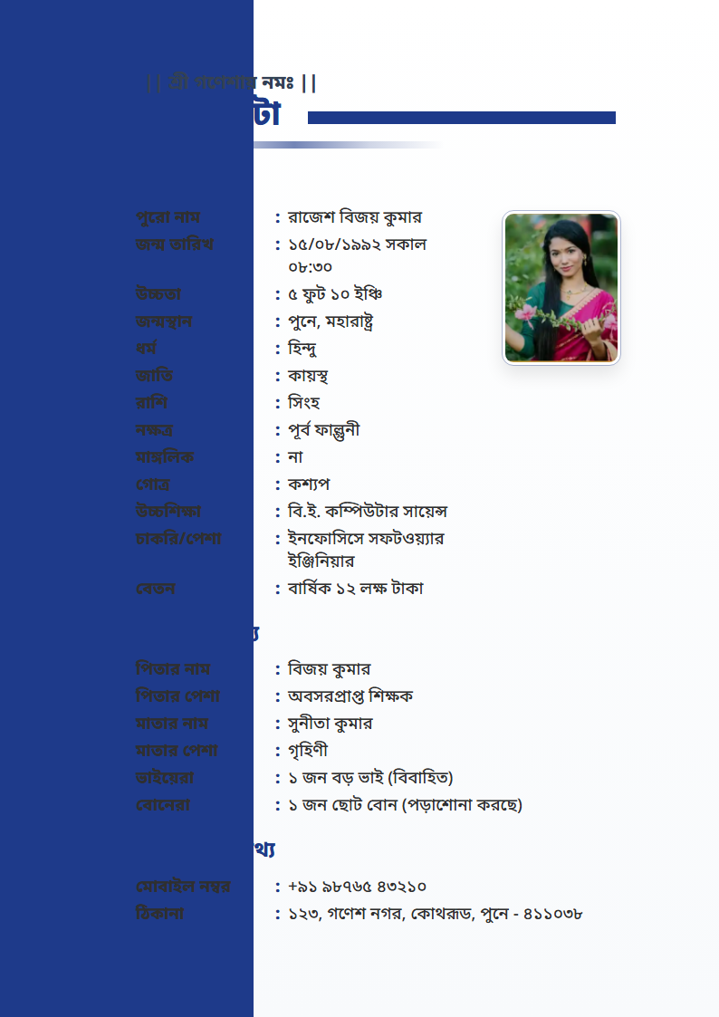 Navy Executive Bengali Marriage Biodata Format