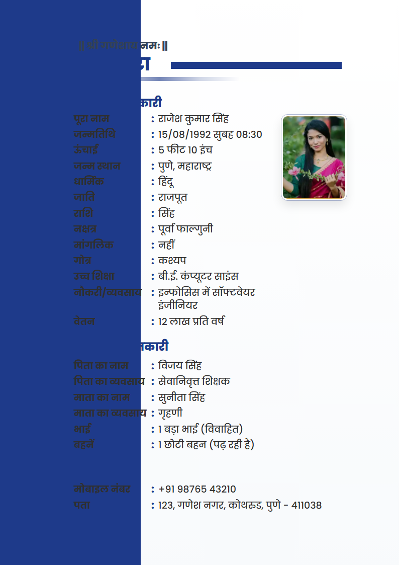 Navy Executive Hindi Marriage Biodata Format