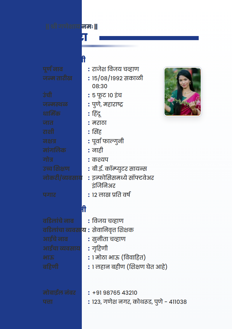 Navy Executive Marathi Marriage Biodata Format