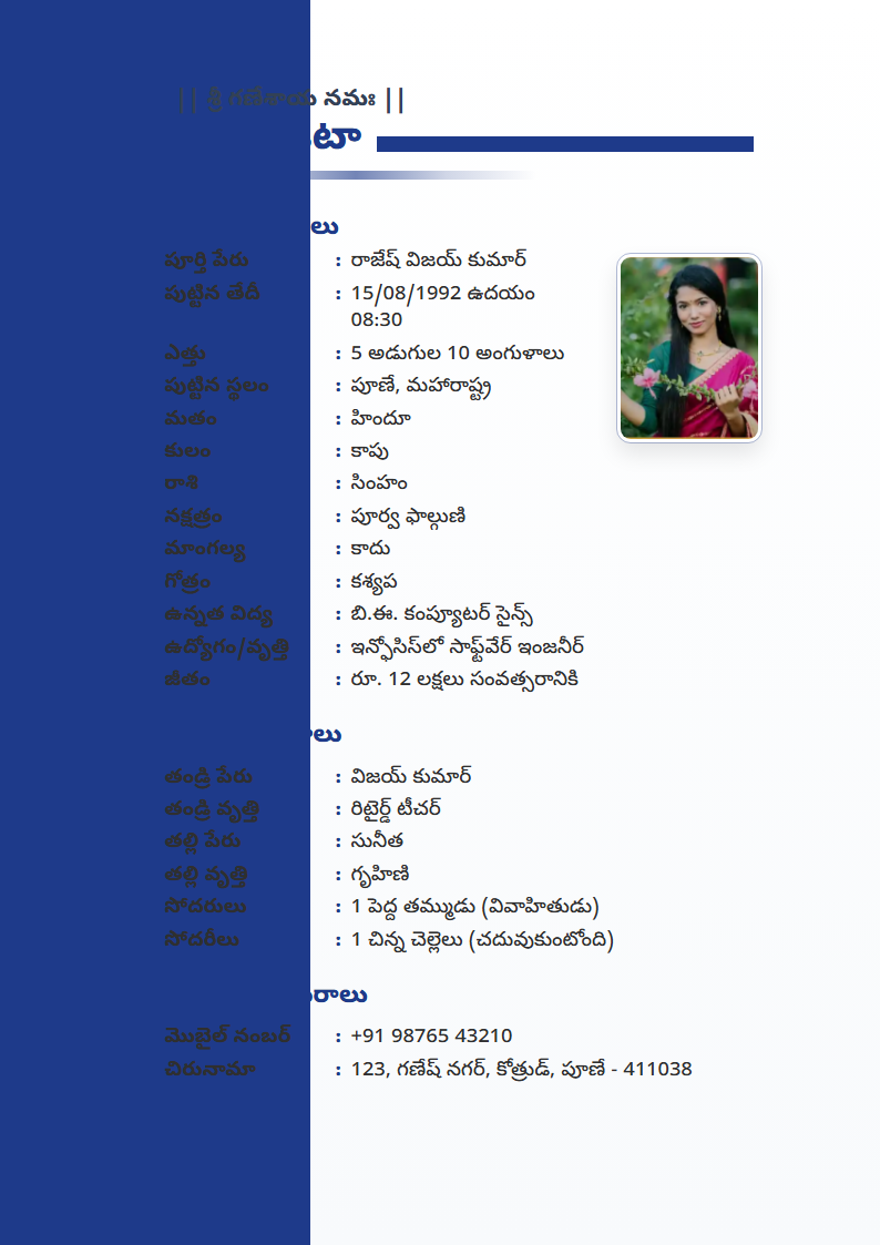 Navy Executive Telugu Marriage Biodata Format