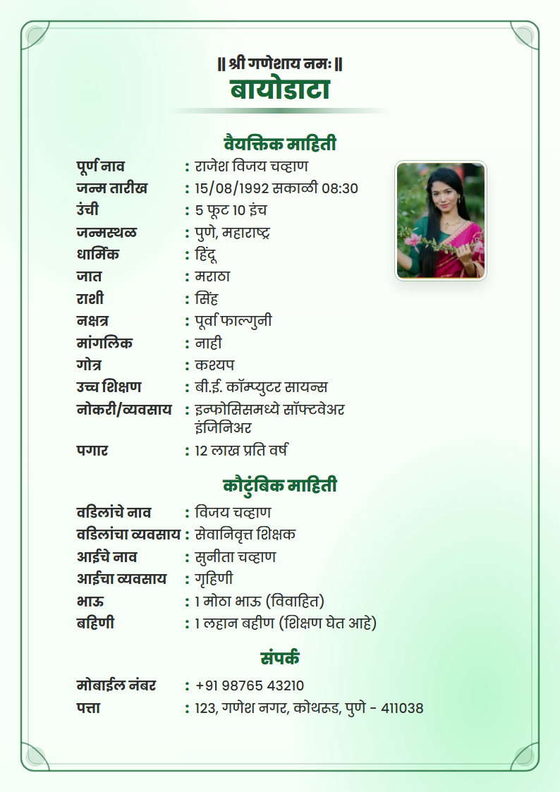 Emerald Classic Marathi Marriage Biodata Format