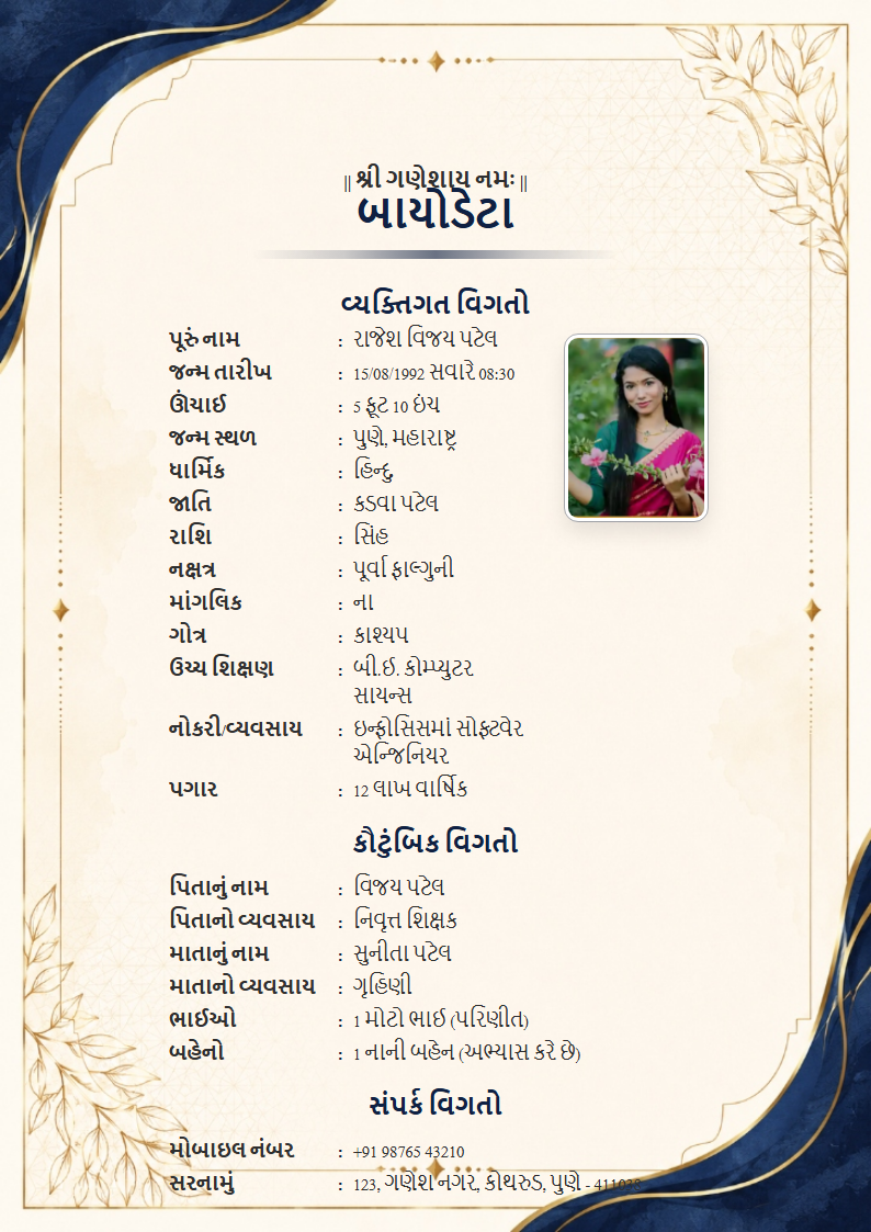 Imperial Blue Gujarati Marriage Biodata Format