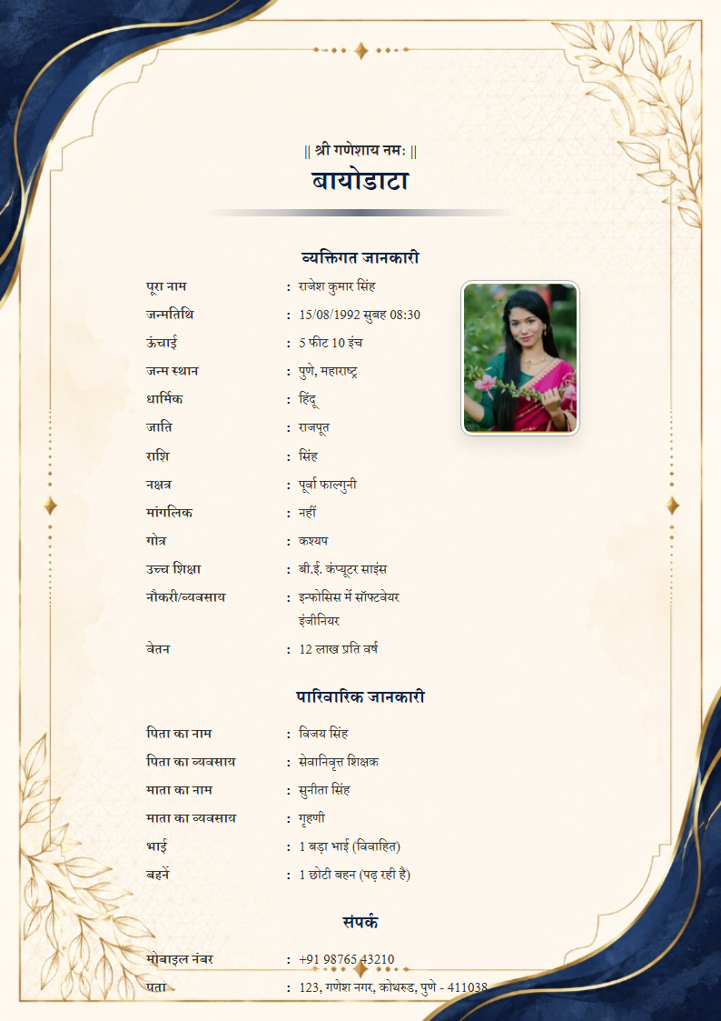 Imperial Blue Hindi Marriage Biodata Format