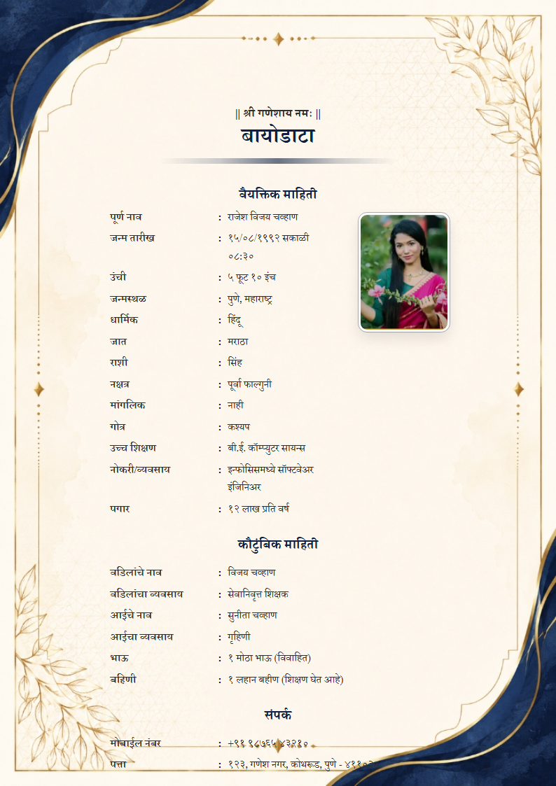 Imperial Blue Marathi Marriage Biodata Format