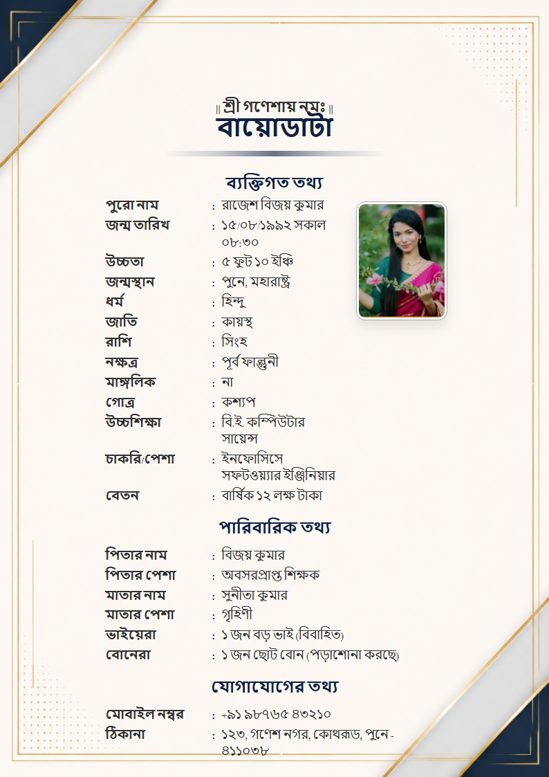 Royal Arch Bengali Marriage Biodata Format