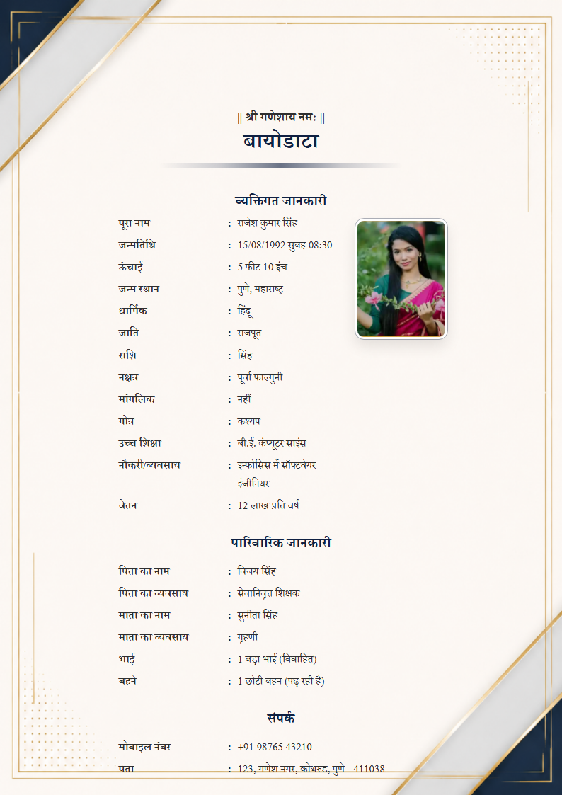 Royal Arch Hindi Marriage Biodata Format