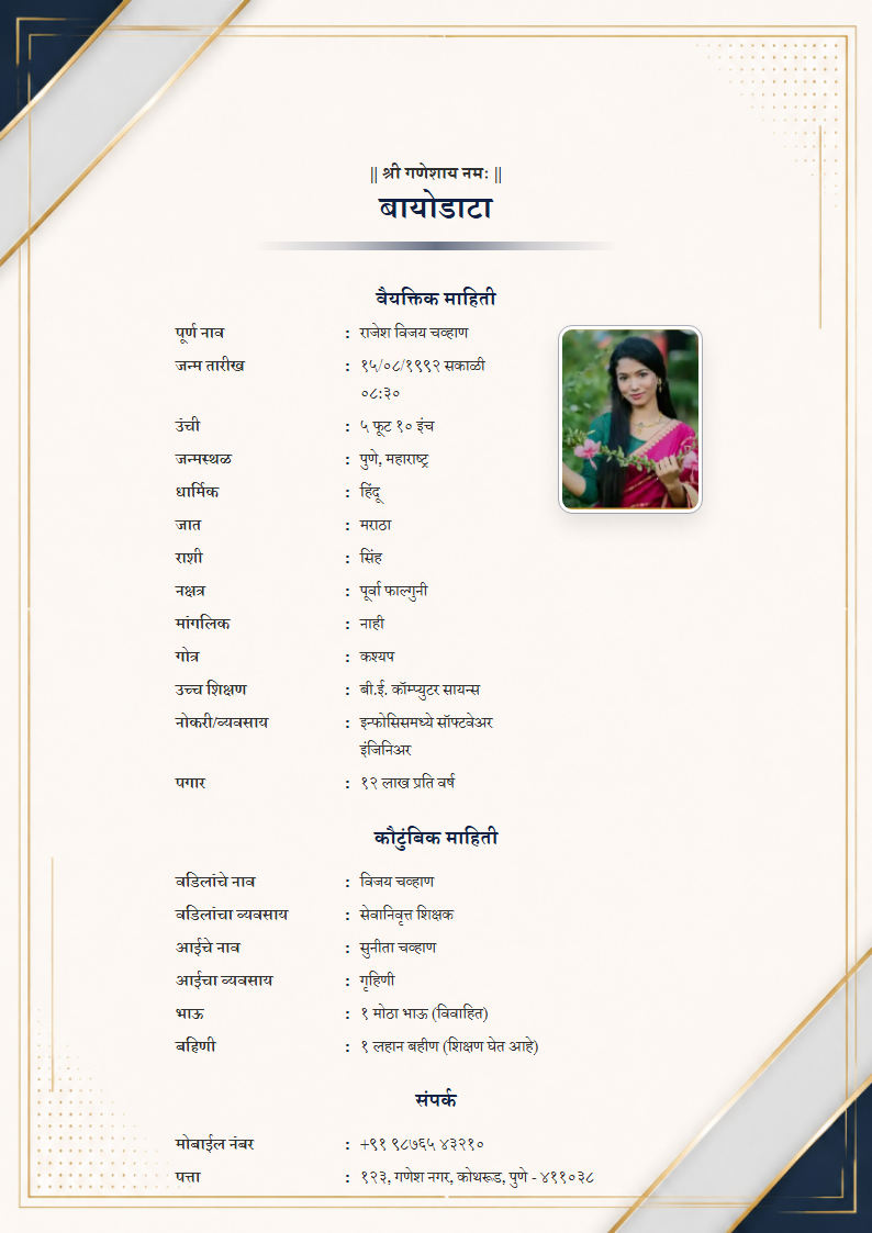 Royal Arch Marathi Marriage Biodata Format