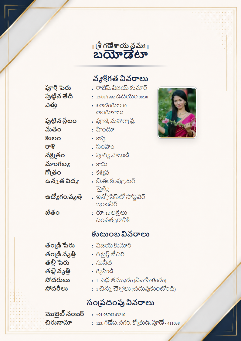 Royal Arch Telugu Marriage Biodata Format