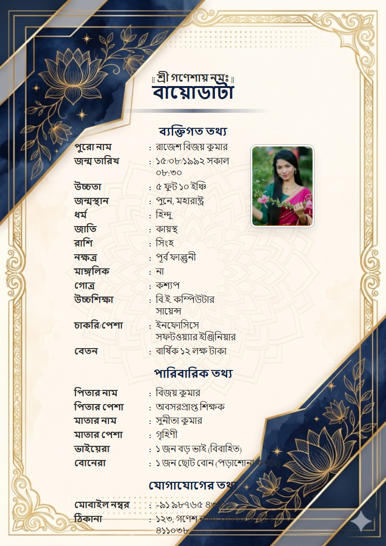 Golden Mandala Bengali Marriage Biodata Format