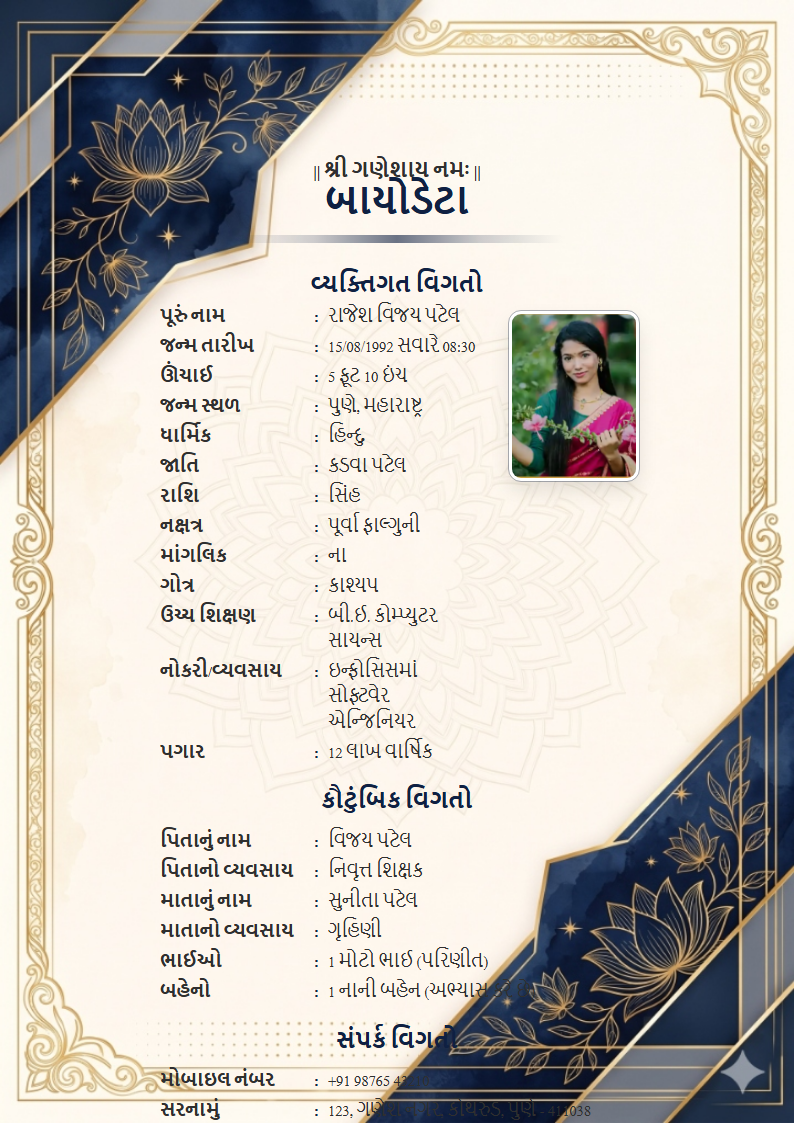 Golden Mandala Gujarati Marriage Biodata Format
