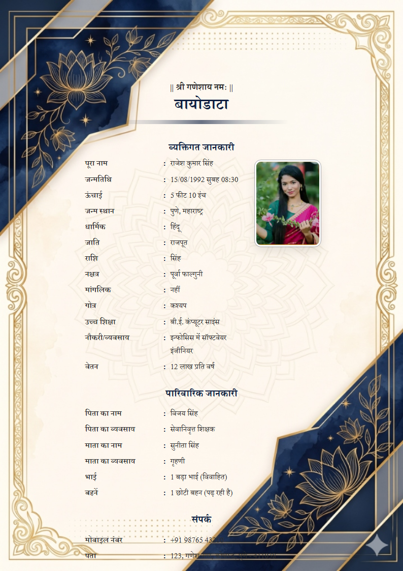 Golden Mandala Hindi Marriage Biodata Format
