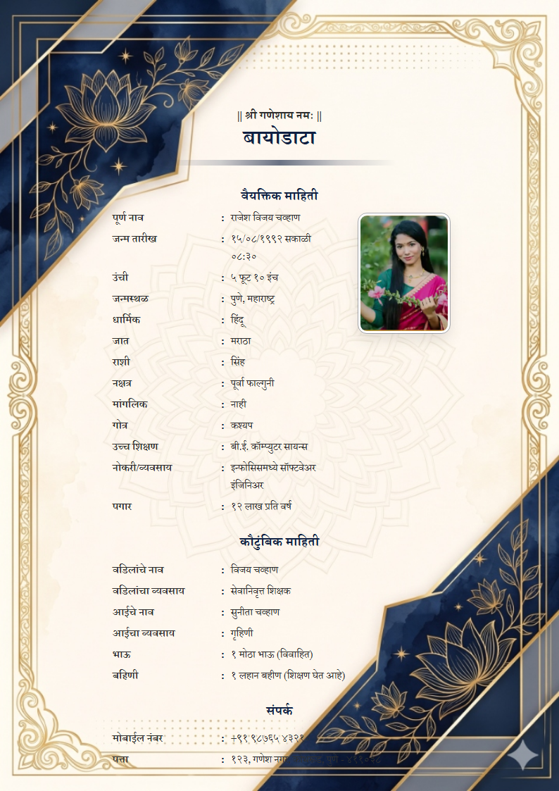 Golden Mandala Marathi Marriage Biodata Format