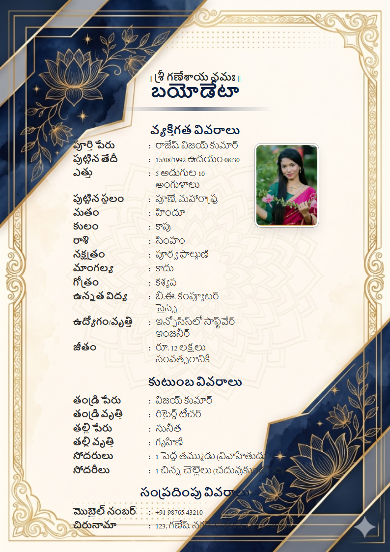 Golden Mandala Telugu Marriage Biodata Format