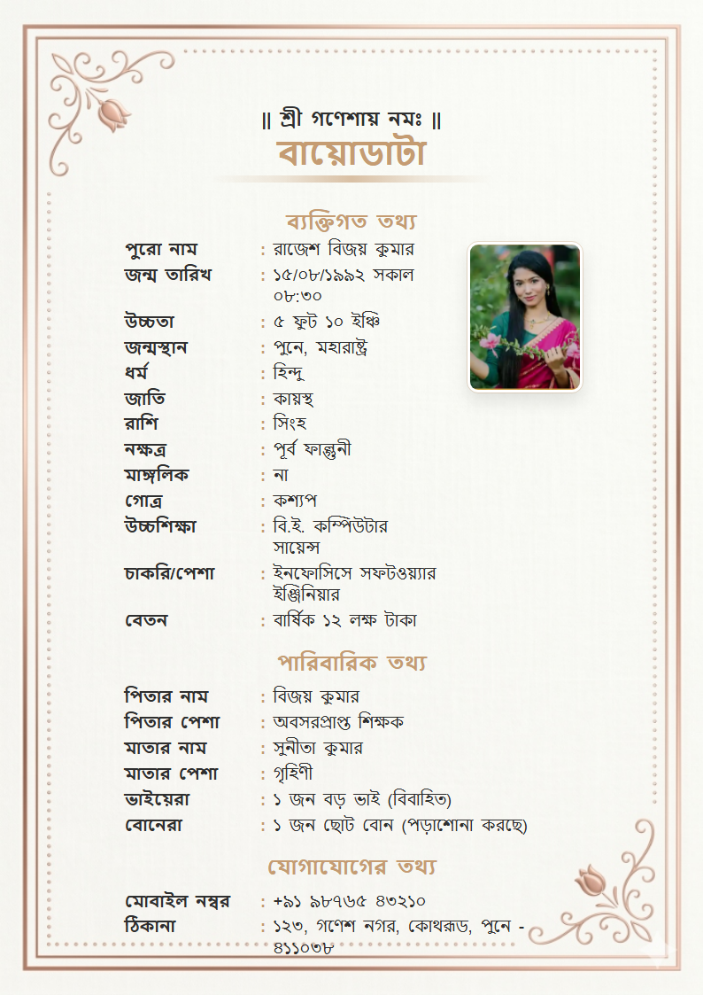 Rose Gold Elegance Bengali Marriage Biodata Format