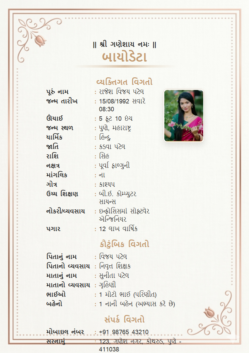 Rose Gold Elegance Gujarati Marriage Biodata Format