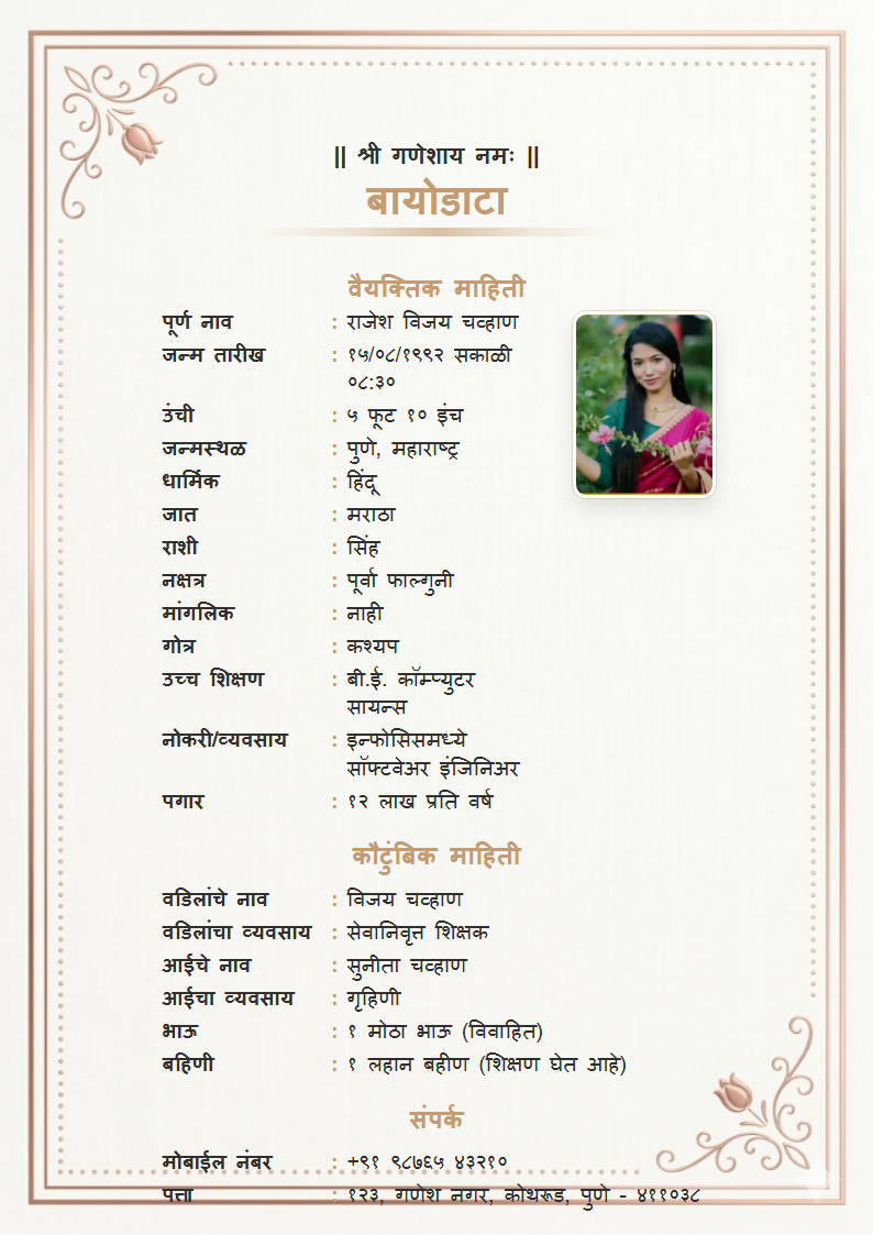 Rose Gold Elegance Marathi Marriage Biodata Format