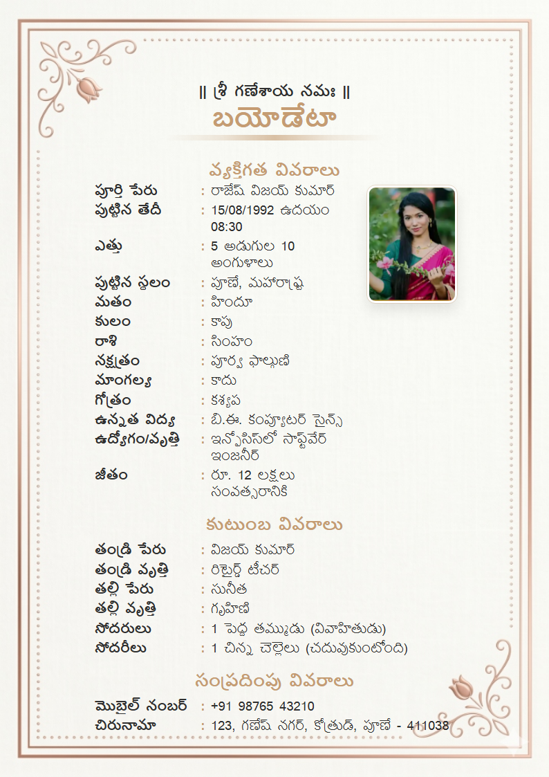 Rose Gold Elegance Telugu Marriage Biodata Format