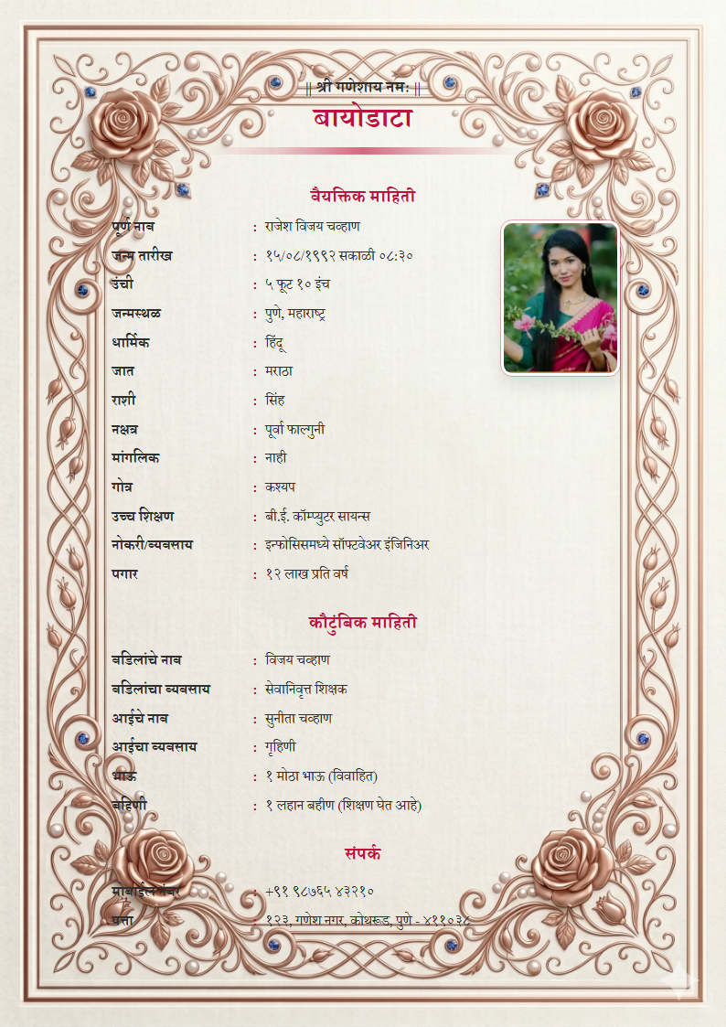 Premium Design 1 Marathi Marriage Biodata Format