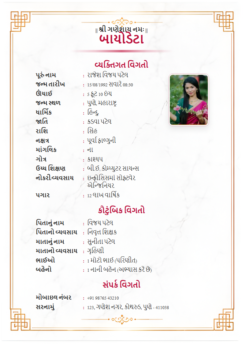 Premium Design 10 Gujarati Marriage Biodata Format