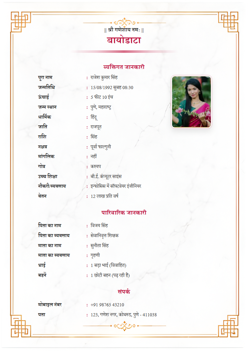Premium Design 10 Hindi Marriage Biodata Format
