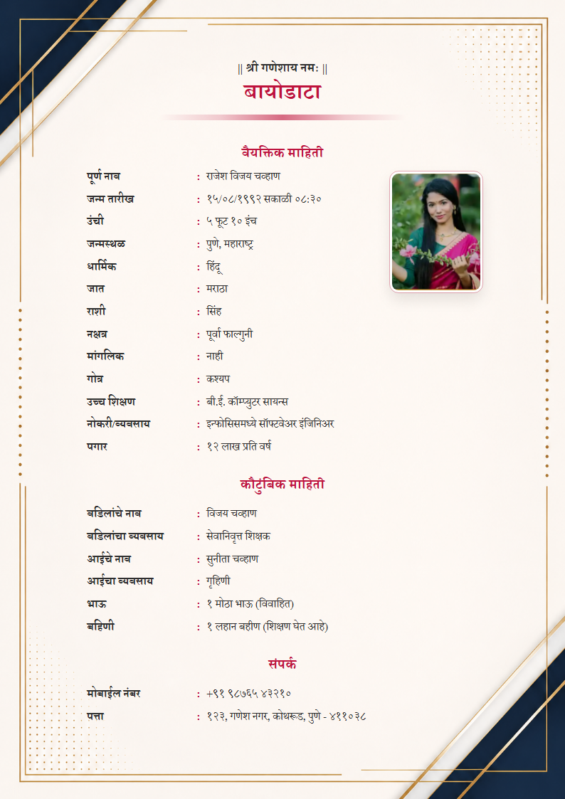 Premium Design 14 Marathi Marriage Biodata Format
