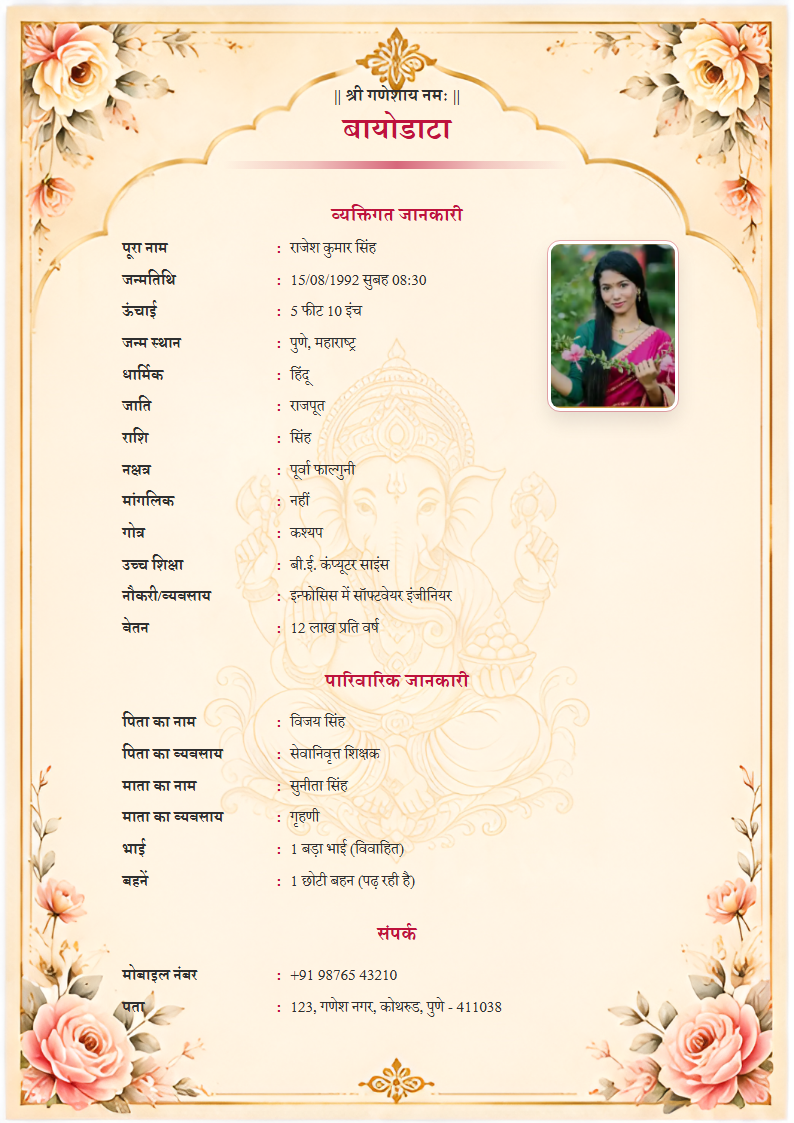 Premium Design 4 Hindi Marriage Biodata Format