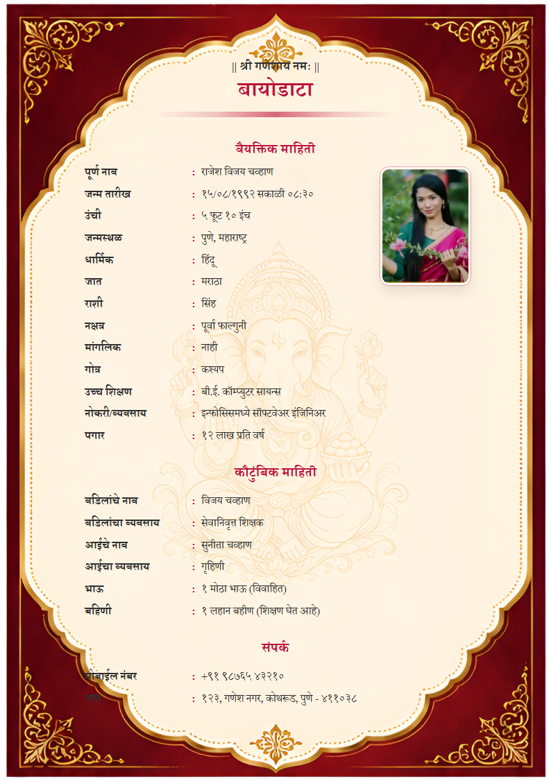 Premium Design 6 Marathi Marriage Biodata Format