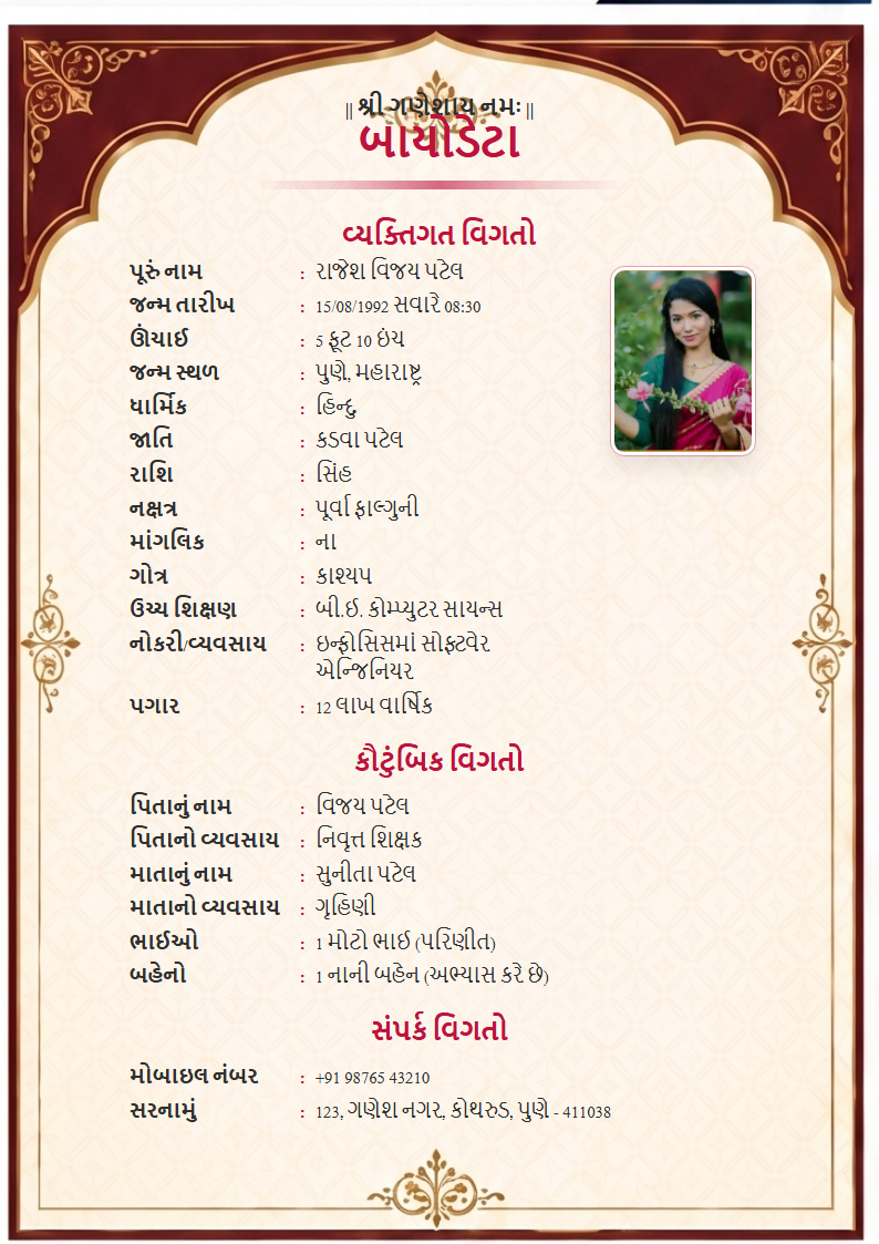 Premium Design 8 Gujarati Marriage Biodata Format
