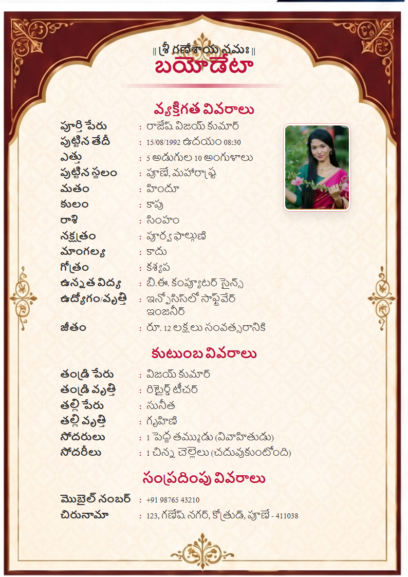 Premium Design 8 Telugu Marriage Biodata Format