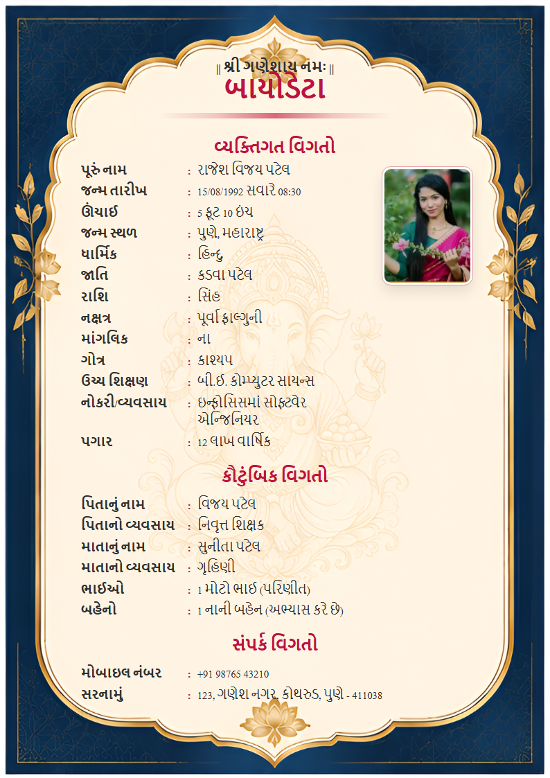 Premium Design 9 Gujarati Marriage Biodata Format