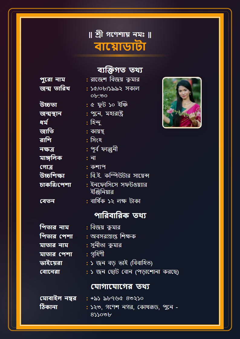 Dark Premium Bengali Marriage Biodata Format