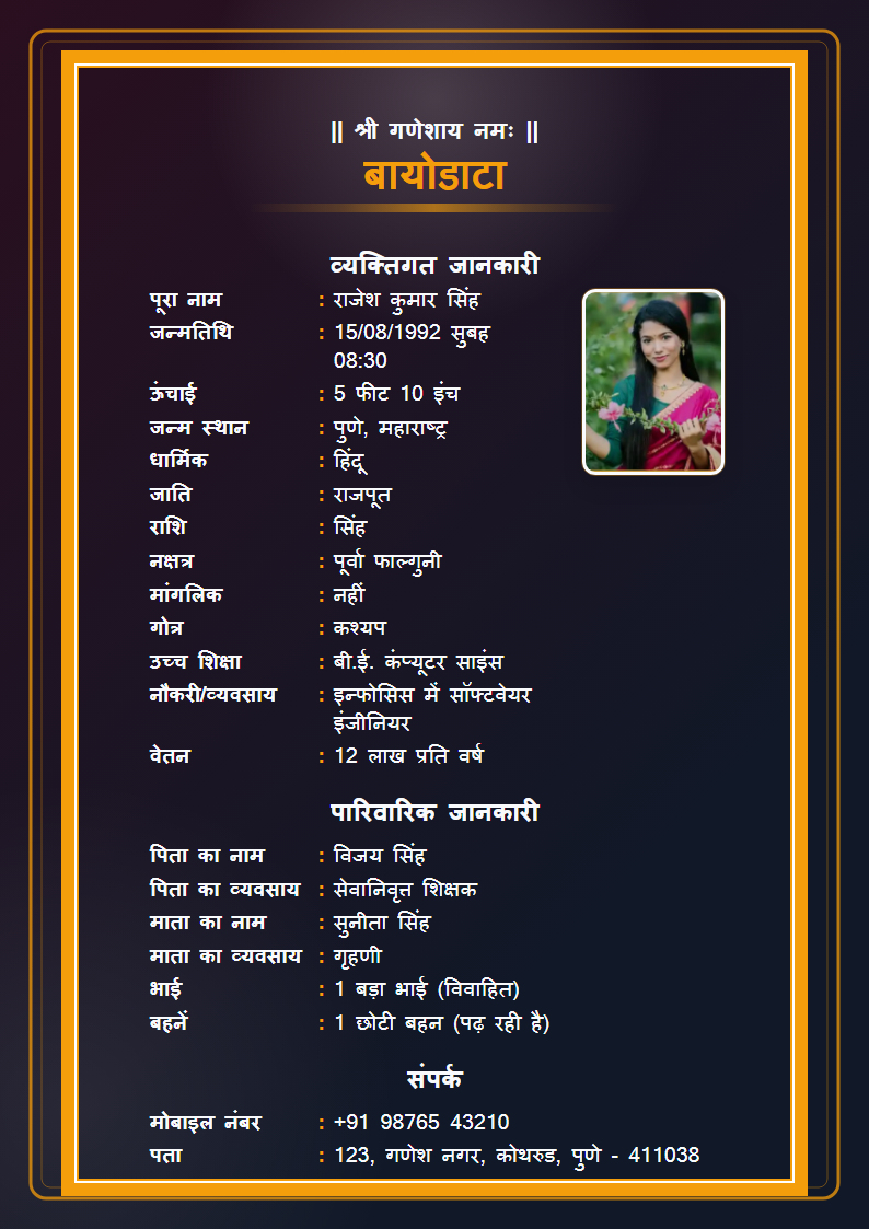 Dark Premium Hindi Marriage Biodata Format