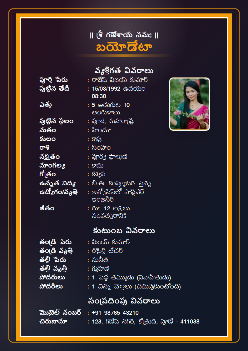 Dark Premium Telugu Marriage Biodata Format