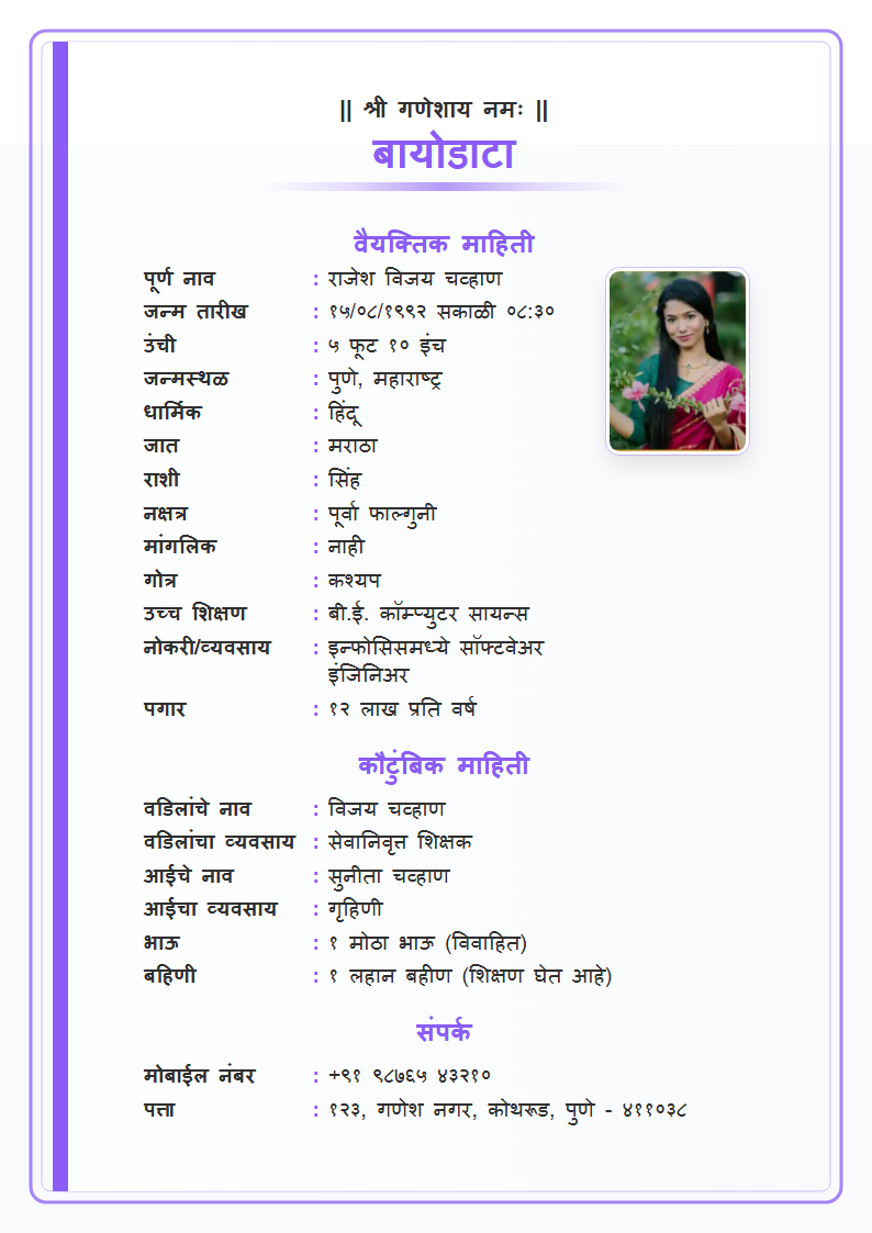 Gradient Modern Marathi Marriage Biodata Format
