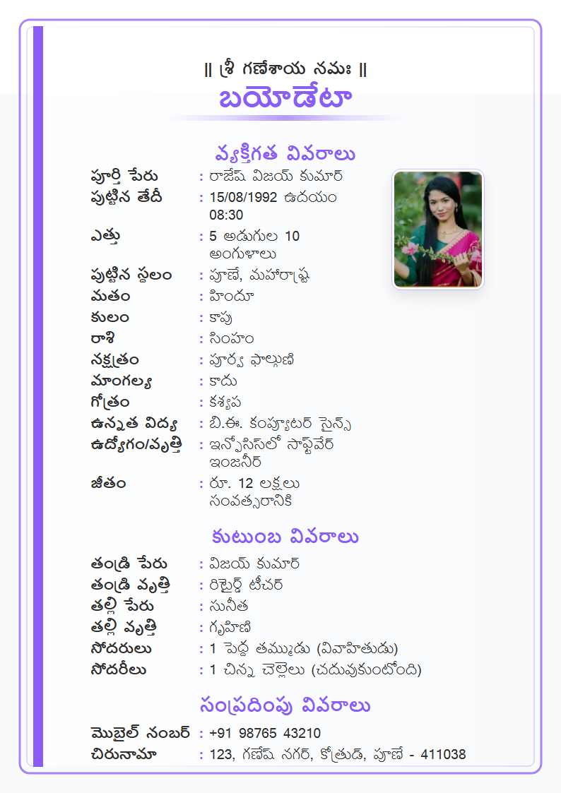 Gradient Modern Telugu Marriage Biodata Format