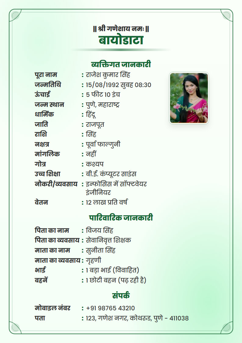 Emerald Garden Hindi Marriage Biodata Format