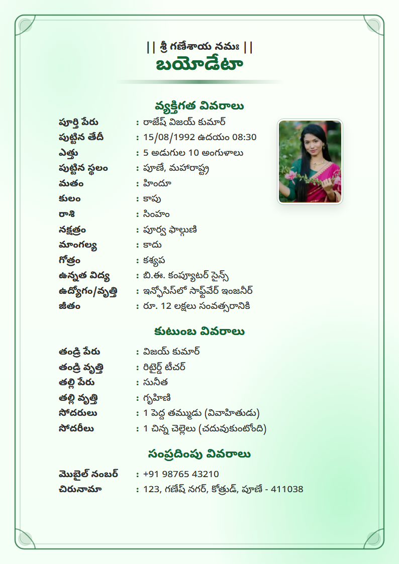Emerald Garden Telugu Marriage Biodata Format