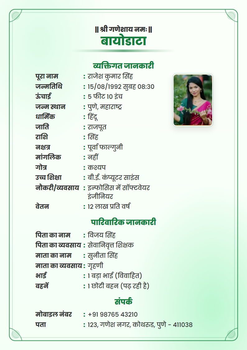 Leaf Frame Hindi Marriage Biodata Format