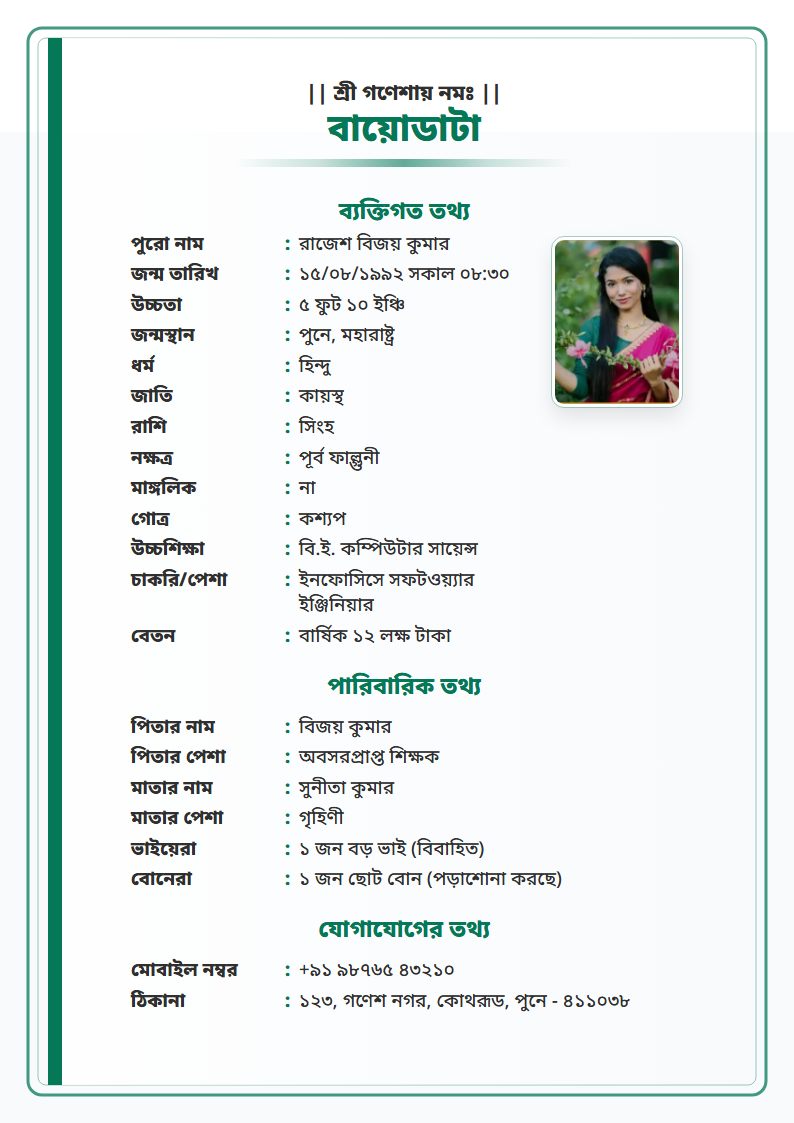 Mint Clean Bengali Marriage Biodata Format