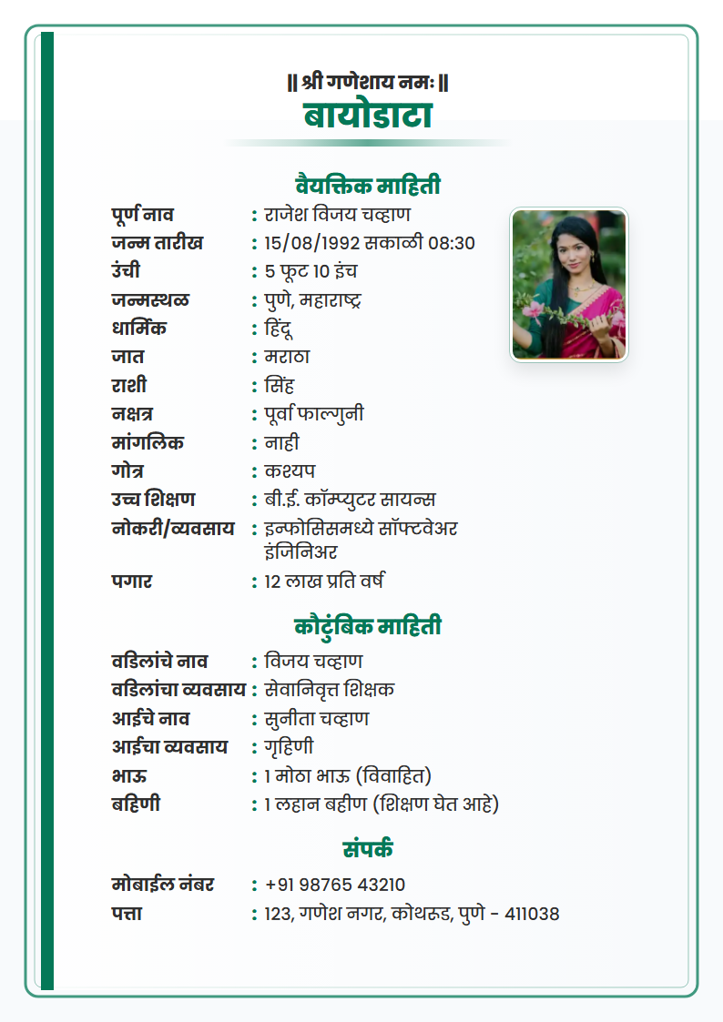 Mint Clean Marathi Marriage Biodata Format