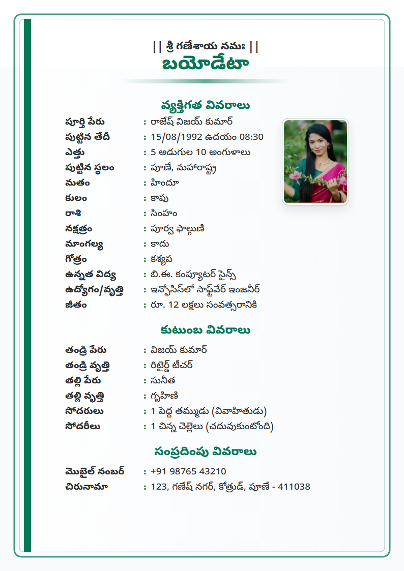 Mint Clean Telugu Marriage Biodata Format