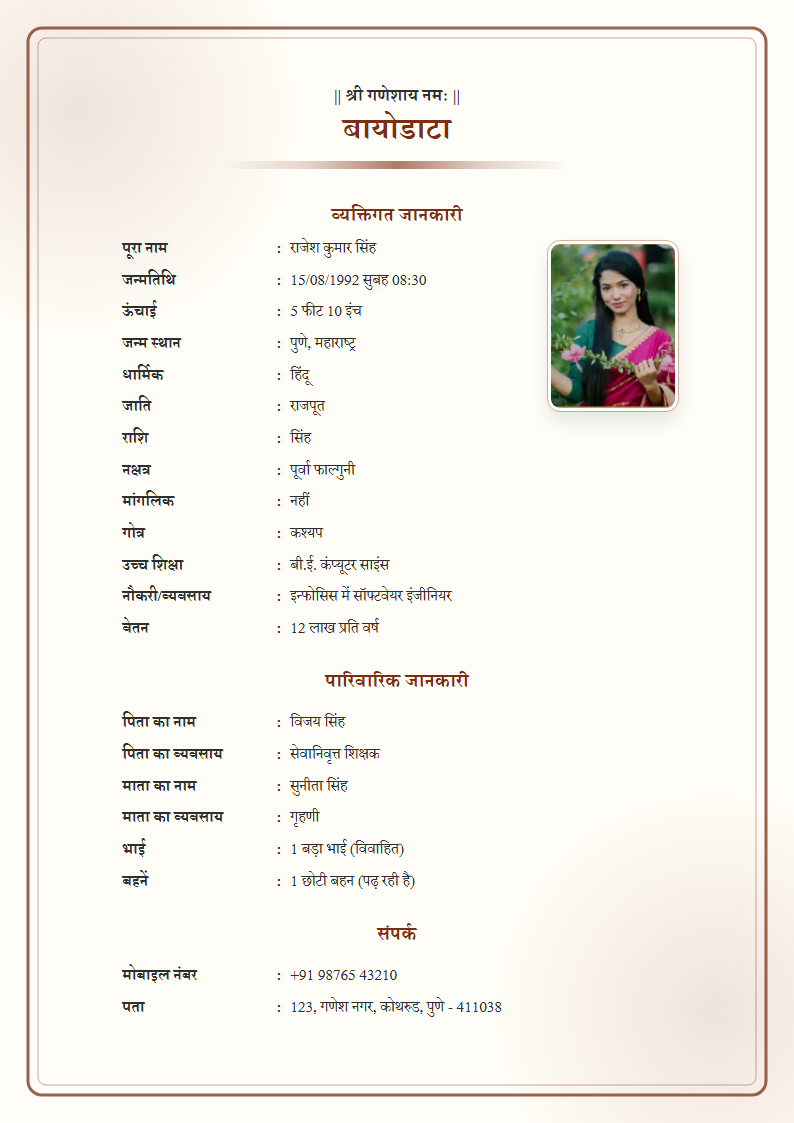 Jain Elegant Hindi Marriage Biodata Format