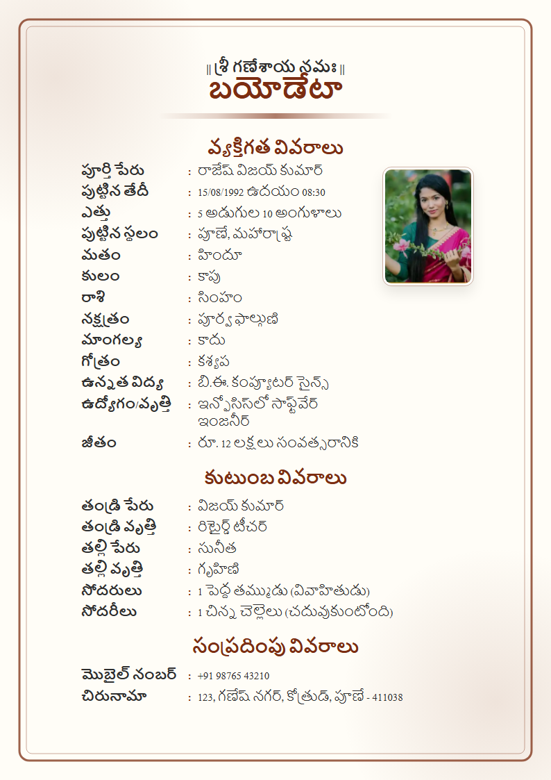Jain Elegant Telugu Marriage Biodata Format