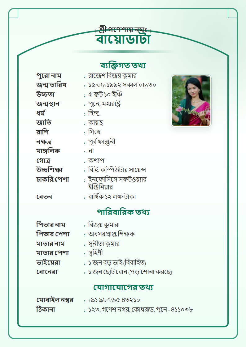 Nikah Green Bengali Marriage Biodata Format