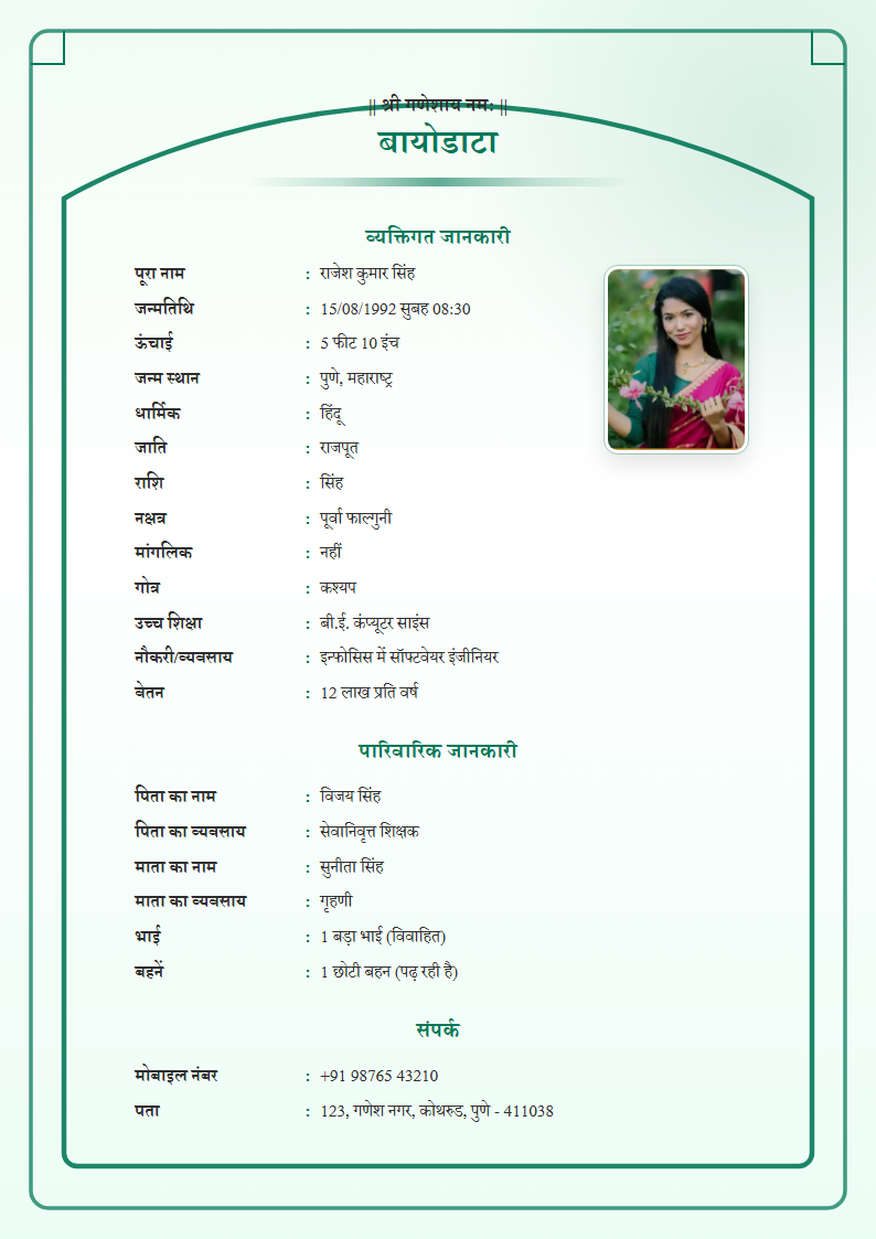 Nikah Green Hindi Marriage Biodata Format