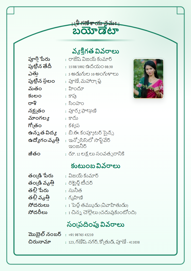 Nikah Green Telugu Marriage Biodata Format