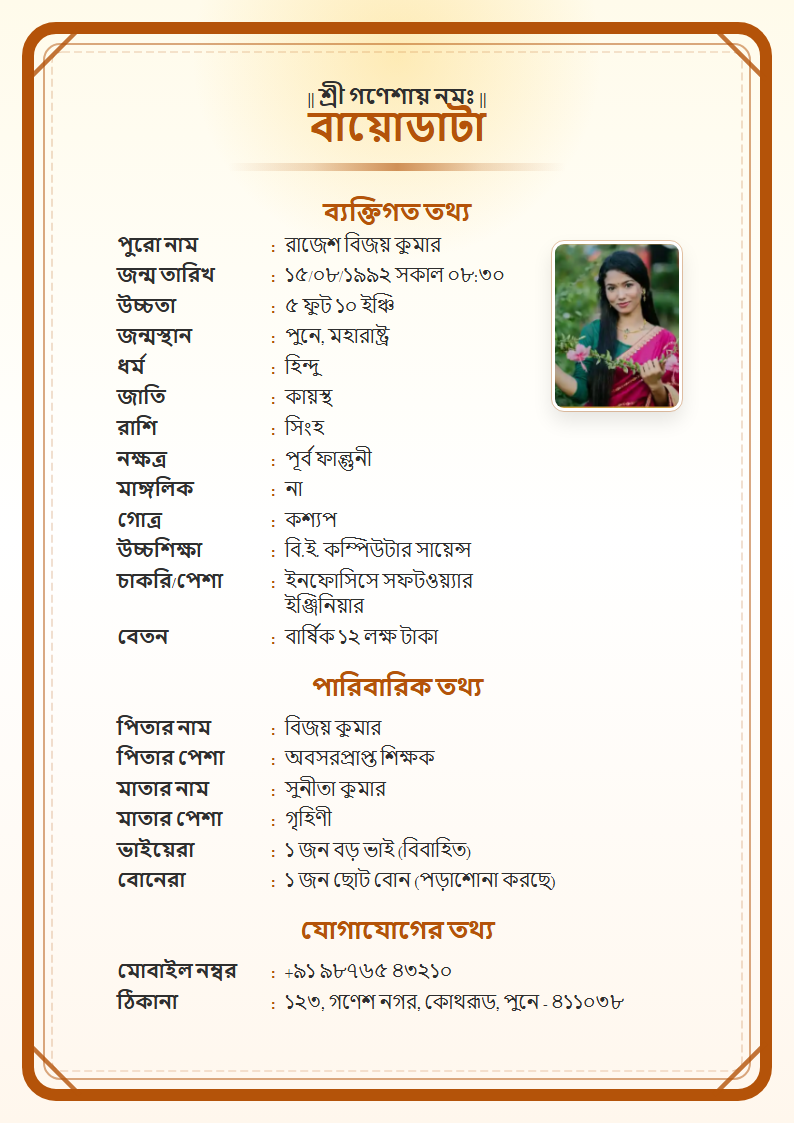 Anand Karaj Bengali Marriage Biodata Format