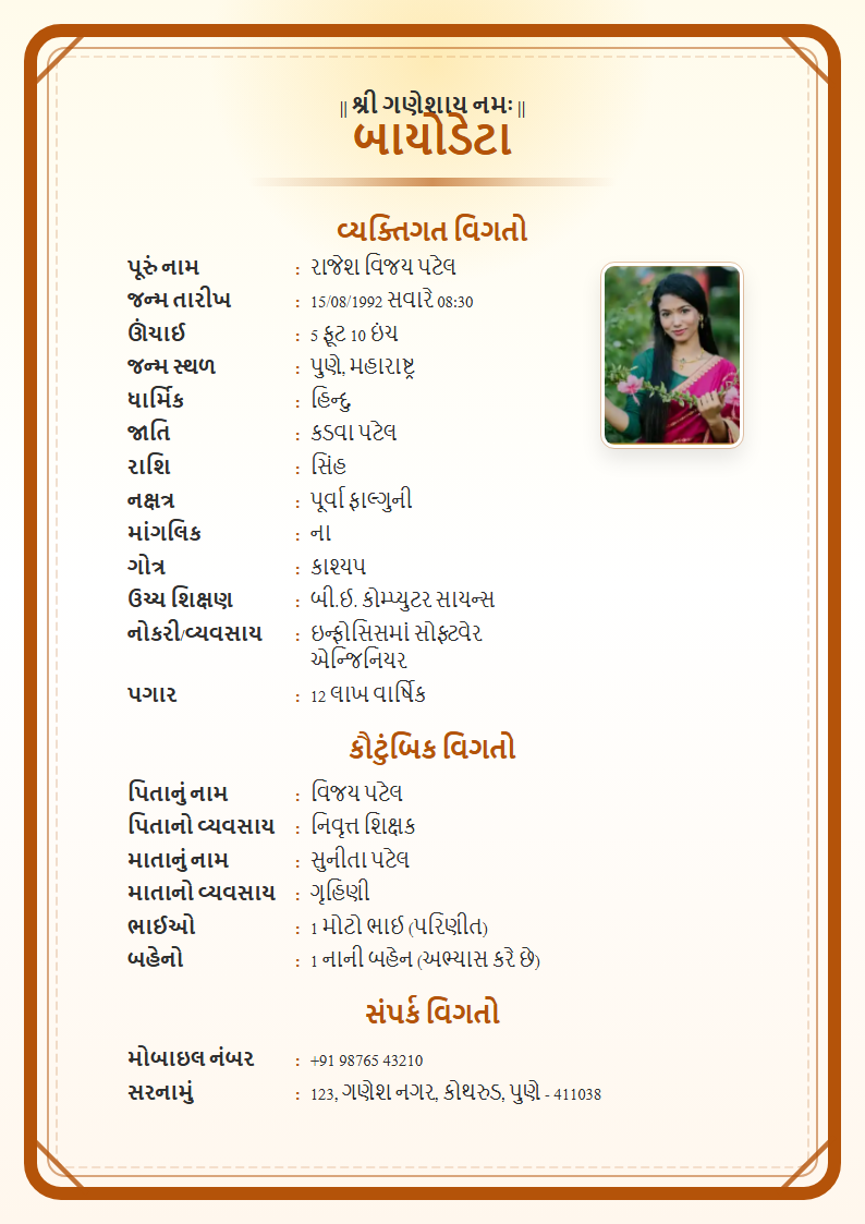 Anand Karaj Gujarati Marriage Biodata Format