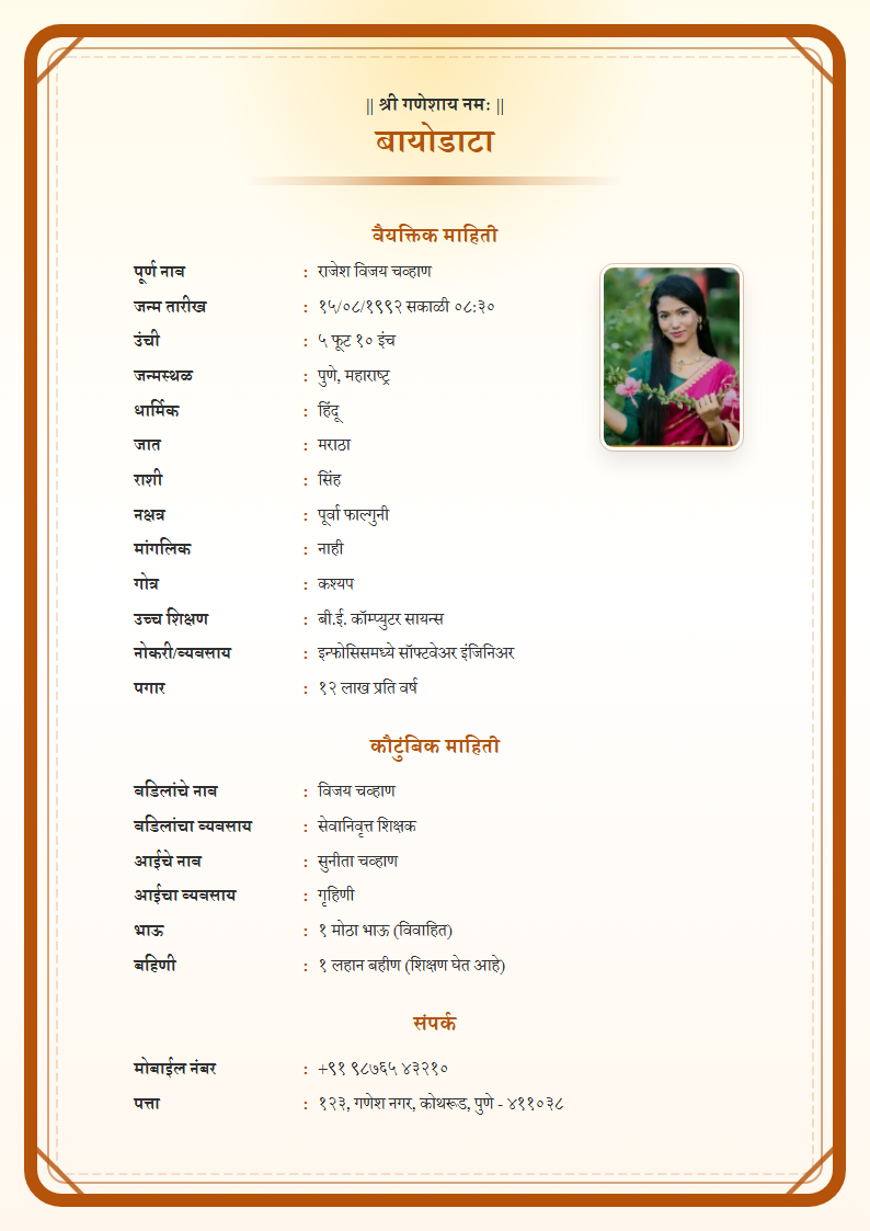 Anand Karaj Marathi Marriage Biodata Format