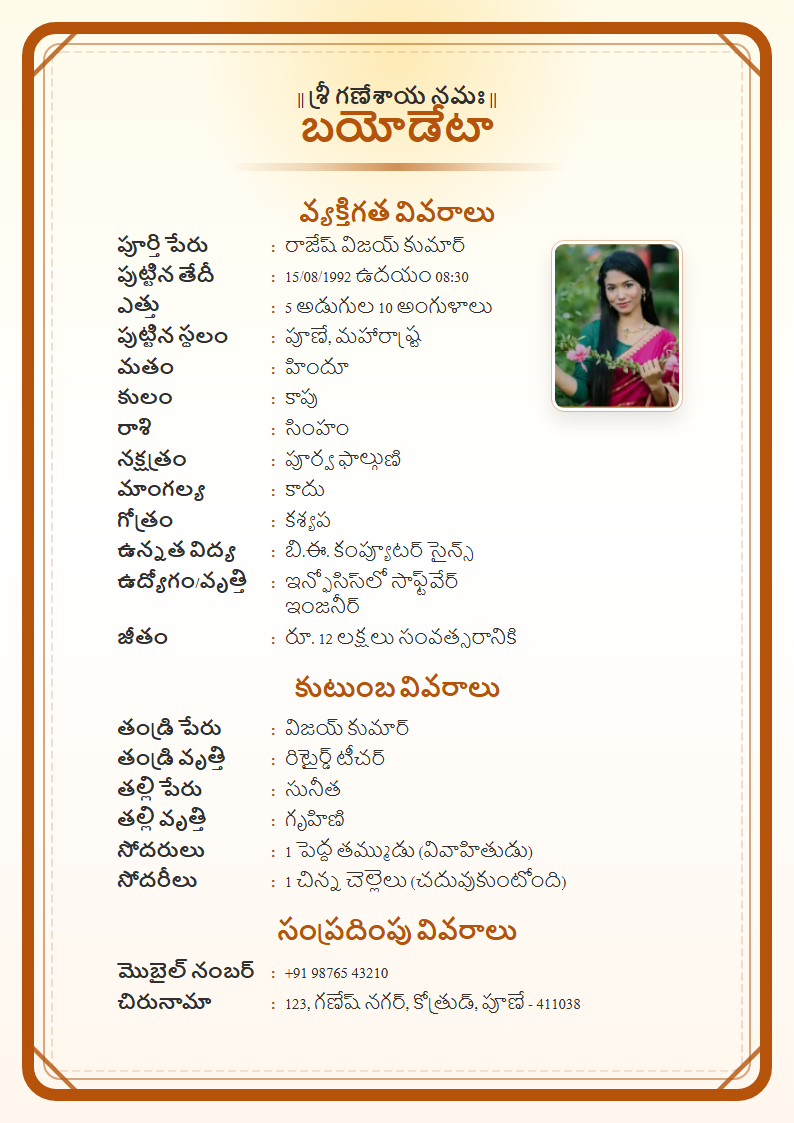 Anand Karaj Telugu Marriage Biodata Format